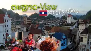 ຕະຫຼາດບ້ານໂພໄຊ ແລະຕົວເມືອງຊຳເໜືອ ແຂວງຫົວພັນ ตลาดและเมืองซำเหนือ แขวงหัวพัน Samneua, Houaphan, Laos.