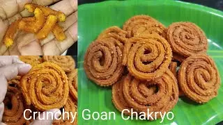 Goan Style Crunchy Chakri/Chakryo/Chakreo | Quick, simple and easy recipe anyone can make| ☕ snacks