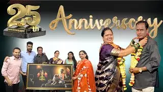 25th Anniversary Celebration || मामा मामी च्या लग्नाचा २५ वा वाढदिवस #25thweddinganniversary