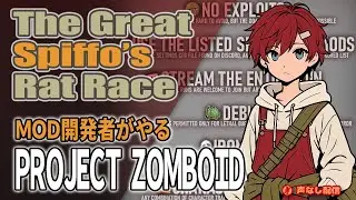 The Great Spiffo's Rat Raceに挑戦！No.92