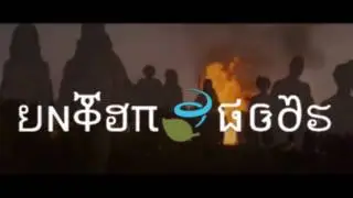 Intro Del Canal//Union De Los Dioses//HD