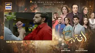 Inteha Next Episode 12 Teaser | Inteha EP 12 Promo | Sehar Afzal | Furqan Qureshi