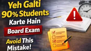 Agar Board Me 90%+ Lana Hai Toh Ye Video Dekho