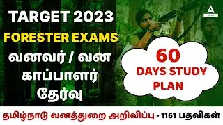 TNFUSRC Recruitment 2023 | 60 Days TNFUSRC Forester Study Plan To Get Selection For 1161 Posts