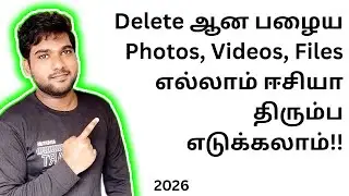 How to recover deleted photos and videos tamil | How to recover deleted photos tamil | recover files