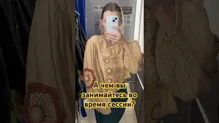 А чем вы занимайтесь во время сессии?#мегахенд #топ#саранск #мегахендсаранск#сессия #обзор