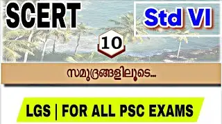 സമുദ്രങ്ങളിലൂടെ | Unit 10 | std 6 | SCERT NEW |LDC | LGS| VFA | company board 