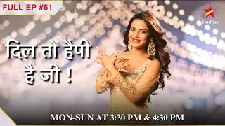 Shaan ne kiya RV ko आमंत्रित!| Full Episode:61 | Dil Toh Happy Hai Ji