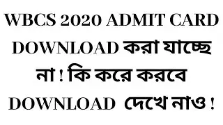 HOW TO DOWNLOAD WBCS 2020 ADMIT CARD !