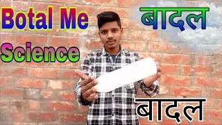  Diy Bottle Science Experiment / Diy Botal Me बादल कैसे बना / Botal Experiment | बोतल एक्सपेरिमेंट