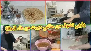 روتين يومي حماسي 👌وخا مخنوقة خاصني نكون حاضرة 👍 ممنوع الغياب ❌