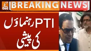 PTI Leaders Appearance in JIT | Breaking News | GNN