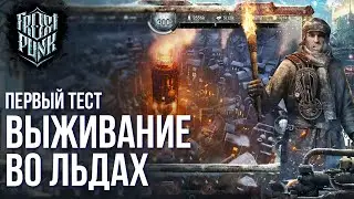 Frostpunk: Beyond the Ice - A new survival survival strategy. First test on phones.