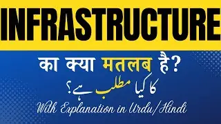 Infrastructure Meaning in Hindi |Infrastructure Ka Kya Matlab Hota Hai' Hindi/Urdu