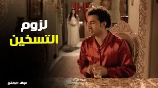 مولانا العاشق | 