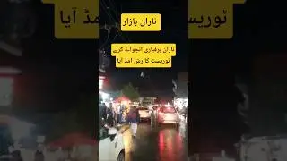 Naran Bazar Today update | Snowfall in  Naran valley Today