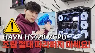 HAVN HS420 VGPU + MSI 블랙 풀세팅 깔끔하게 조립했습니다. (9800X3D , RTX5070TI)