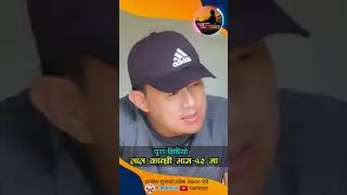 देश गुनाको भेस कपाल गुनाको केश  #lalkanchhi#gogune#ghumaunemaila