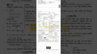 Dhaka Board HSC 2021 Physics 1st Paper CQ Solve