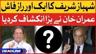Imran Khan Big Revelation | News Headline AT 7 PM | PM Shehbaz Sharif Exposed