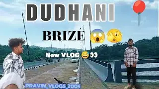 DUDHANI 📍 in BRIZE 😱🫣 May new VLOG 😅 👀 comment 💣 and subscribe 🔔 to share 🌍