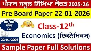 PSEB 12th Economics ਅਰਥ ਸ਼ਾਸਤਰ Pre board Paper solved 12th class economics paper #pseb​#12thclass 