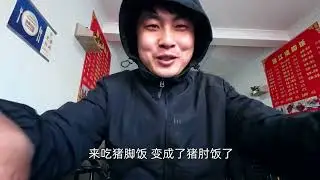凌晨5点去山上拍星星，拍到11点饿慌了，吃一盘猪脚饭缓解一下饿 #猪脚饭 #美食探店 #川西自驾#若尔盖大草原