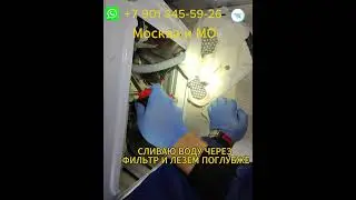 Домушник 1.1| Candy не сливает, Bosch не открывает, Candy не крутит барабан