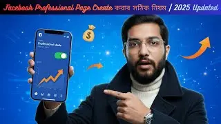 Facebook Professional Page Create 2025 | Step by Step Full Tutorial (Bangla) | GMR Tech IT