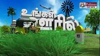 மாவட்ட செய்திகள் பிற்பகல் 3:00 மணி - 24 அக்டோபர்