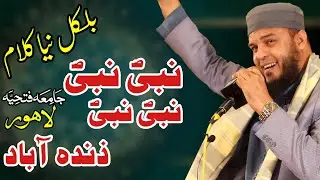 Hafiz Abubakar Madni || Latest Naat Nabi Nabi نبی نبی || Jamia Fathia Lahore 2021