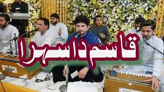 QASIM DA SEHRA||WASIM ABBAS CHISHTI||NIAZI BROTHERS QAWAL 2025