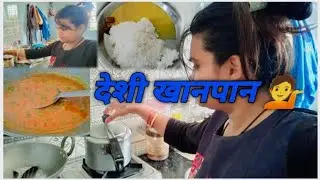 गरमा गरम दाल चावल खाकर मजा आ गया 🤗🤷 देसी खान पान भारतीय भोजन हमारा दाल चावल है 🤷 दाल चावल खाओ और 😋😋