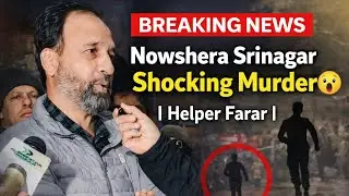 Nowshera Srinagar Crime News | Woman Killed Inside Home | Domestic Help On Run #kashmir #murdernews 