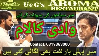 U&G'S AROMA RESTAURANT KALAM SWAT,APNE MEHMANO KO  ZINDAGI K TAMAM SAHOLIAT DI RAHA HAI, #kalam