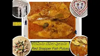 Red Snapper Fish Pulusu ||కొరమేను చేపల పులుసు|| Simple and easy Fish recipe