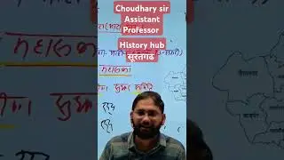 #Choudhary#sir#Assistant#Professor#history#hub#सूरतगढ#gk#motivation#education