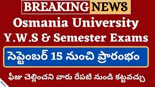 OU Degree Exams Date 2020 | Degree Exams Latest News Today | OU Degree Exam Dates 2020
