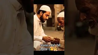 helping always #islamic #indiamuslim  #islam
