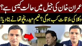 Naeem Haider Important Video Message before Going to Attock Jail  | Emra Digital
