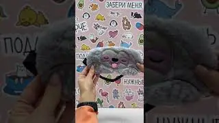 Маска для сна 