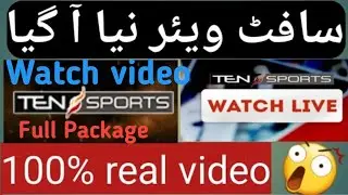 Ten sports software 110% how to watch ten sports on asiasat 105e for free