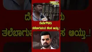 #PrajwalRevanna, #SpecialCourt #LawyerNarayana Swamy, #HassanCase, #PrajwalRevannaCase,