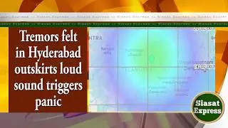 Tremors felt in Hyderabad outskirts loud sound triggers panic | Siasat Express @ 02pm | 10-Feb-2026