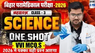 Paramedical 2026 Batch | Paramedical Courses 2026 | Paramedical Science Question | Paramedical class