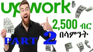 how to make money on upwork 2023 | how to make money on upwork with no experience