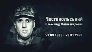 Частокольський Олександр – солдат 10 окремої гірсько-штурмової бригади «Едельвейс», Калуська ТГ