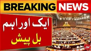 NAB Amendment Bill |  National Assembly Standing Committee Meeting | Breaking News
