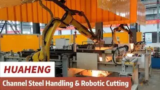 Automated Channel Steel Loading & Processing: Robotic Cutting in Action