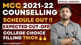 MCC Counselling 2021-22 Schedule Out 🔥 | Expected Cut-Off 2021 | College Choice Filling Trick 😍